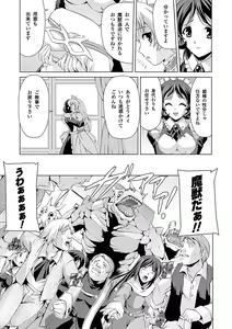 Page 94 of Shirayuri no Kenshi ~Sennou Majoku Hen~ - preview thumbnail