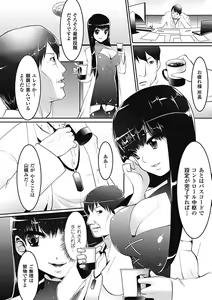 Page 136 of Pheromone Days - preview thumbnail