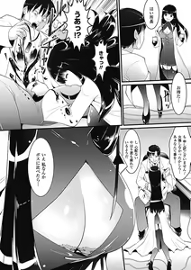 Page 138 of Pheromone Days - preview thumbnail