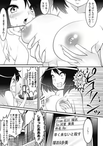 Page 7 of Pheromone Days - preview thumbnail