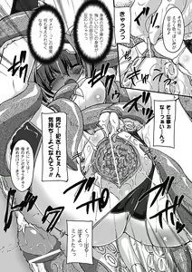 Page 115 of Inran Mai Otome - preview thumbnail