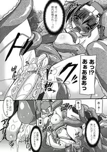 Page 116 of Inran Mai Otome - preview thumbnail