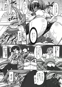 Page 117 of Inran Mai Otome - preview thumbnail