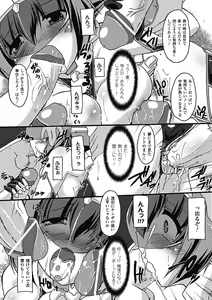 Page 119 of Inran Mai Otome - preview thumbnail