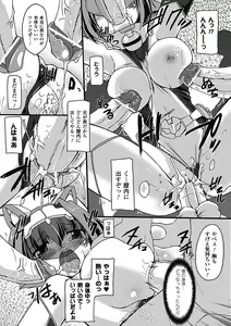 Page 120 of Inran Mai Otome - preview thumbnail