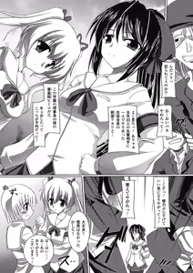 Page 126 of Inran Mai Otome - preview thumbnail