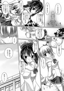 Page 127 of Inran Mai Otome - preview thumbnail