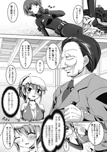 Page 146 of Inran Mai Otome - preview thumbnail