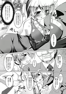 Page 149 of Inran Mai Otome - preview thumbnail
