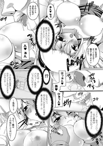 Page 151 of Inran Mai Otome - preview thumbnail