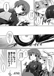Page 164 of Inran Mai Otome - preview thumbnail