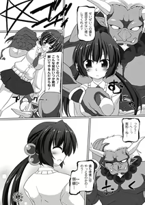 Page 168 of Inran Mai Otome - preview thumbnail