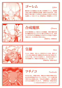 Page 178 of Inran Mai Otome - preview thumbnail