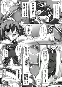 Page 59 of Inran Mai Otome - preview thumbnail