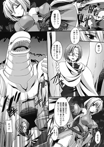 Page 66 of Inran Mai Otome - preview thumbnail