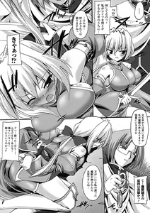 Page 68 of Inran Mai Otome - preview thumbnail