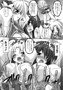 Page 86 of Inran Mai Otome - preview thumbnail