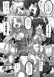 Page 89 of Inran Mai Otome - preview thumbnail