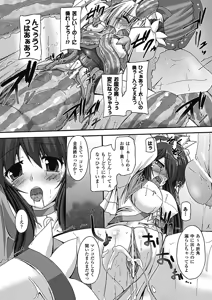 Page 99 of Inran Mai Otome - preview thumbnail
