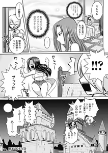 Page 115 of Harem Castle The Beautiful Days - preview thumbnail