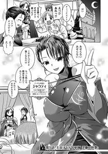 Page 116 of Harem Castle The Beautiful Days - preview thumbnail