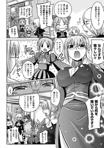 Page 137 of Harem Castle The Beautiful Days - preview thumbnail