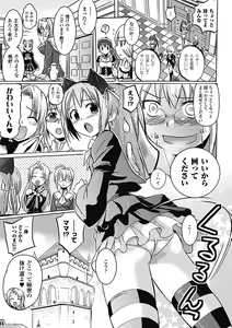Page 138 of Harem Castle The Beautiful Days - preview thumbnail