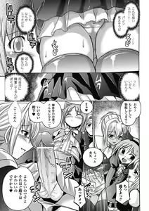 Page 140 of Harem Castle The Beautiful Days - preview thumbnail