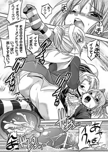 Page 148 of Harem Castle The Beautiful Days - preview thumbnail