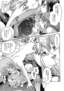 Page 188 of Harem Castle The Beautiful Days - preview thumbnail