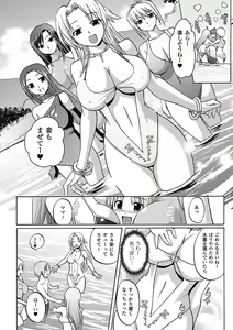 Page 55 of Harem Castle The Beautiful Days - preview thumbnail