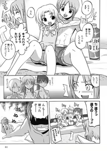 Page 62 of Harem Castle The Beautiful Days - preview thumbnail