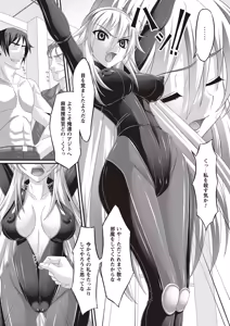 Page 105 of Fetish na Yuuwaku - Fetish Temptation - preview thumbnail