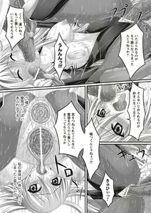 Page 114 of Fetish na Yuuwaku - Fetish Temptation - preview thumbnail