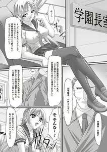 Page 120 of Fetish na Yuuwaku - Fetish Temptation - preview thumbnail