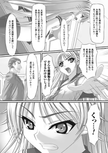 Page 121 of Fetish na Yuuwaku - Fetish Temptation - preview thumbnail