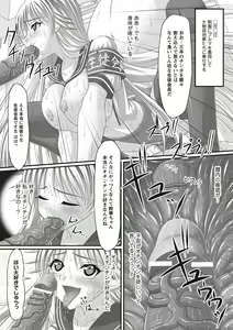 Page 134 of Fetish na Yuuwaku - Fetish Temptation - preview thumbnail