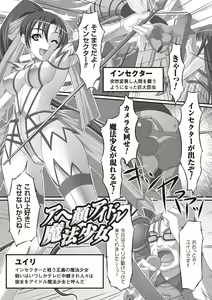 Page 139 of Fetish na Yuuwaku - Fetish Temptation - preview thumbnail