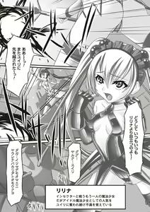 Page 140 of Fetish na Yuuwaku - Fetish Temptation - preview thumbnail