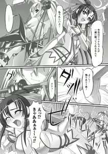 Page 142 of Fetish na Yuuwaku - Fetish Temptation - preview thumbnail