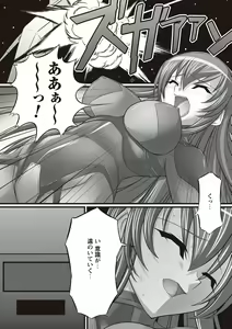 Page 161 of Fetish na Yuuwaku - Fetish Temptation - preview thumbnail