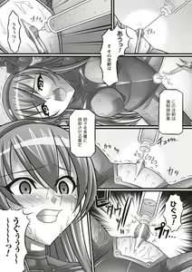 Page 164 of Fetish na Yuuwaku - Fetish Temptation - preview thumbnail
