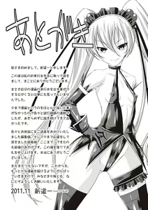 Page 185 of Fetish na Yuuwaku - Fetish Temptation - preview thumbnail