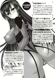 Page 86 of Fetish na Yuuwaku - Fetish Temptation - preview thumbnail