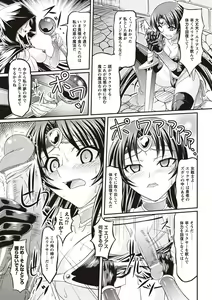 Page 89 of Fetish na Yuuwaku - Fetish Temptation - preview thumbnail