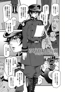 Page 103 of Kyouiku Jisshuu - preview thumbnail