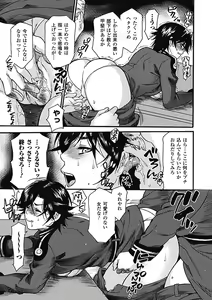 Page 107 of Kyouiku Jisshuu - preview thumbnail