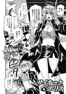 Page 124 of Kyouiku Jisshuu - preview thumbnail