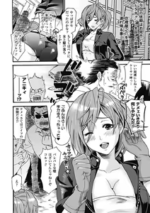 Page 144 of Kyouiku Jisshuu - preview thumbnail