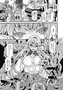 Page 21 of Kyouiku Jisshuu - preview thumbnail